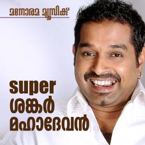 Listen to Oh Priya song with lyrics from Shankar Mahadevan
