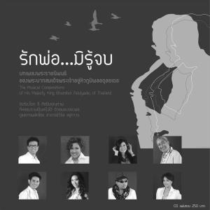 ดาวน์โหลดและฟังเพลง ความฝันอันสูงสุด พร้อมเนื้อเพลงจาก อู๋ ธรรพ์ณธร