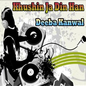 ดาวน์โหลดและฟังเพลง Jadiyan Omari พร้อมเนื้อเพลงจาก Deeba Kanwal