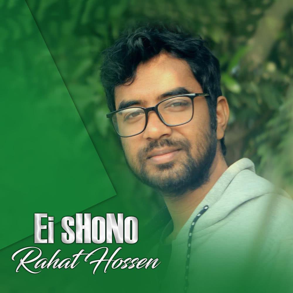 Ei Shono