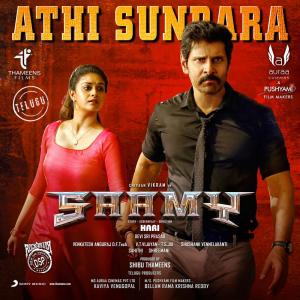 ดาวน์โหลดและฟังเพลง Athi Sundara พร้อมเนื้อเพลงจาก Devi Sri Prasad