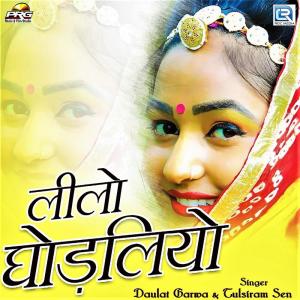 Lilo Ghodaliyo dari Anil Sen