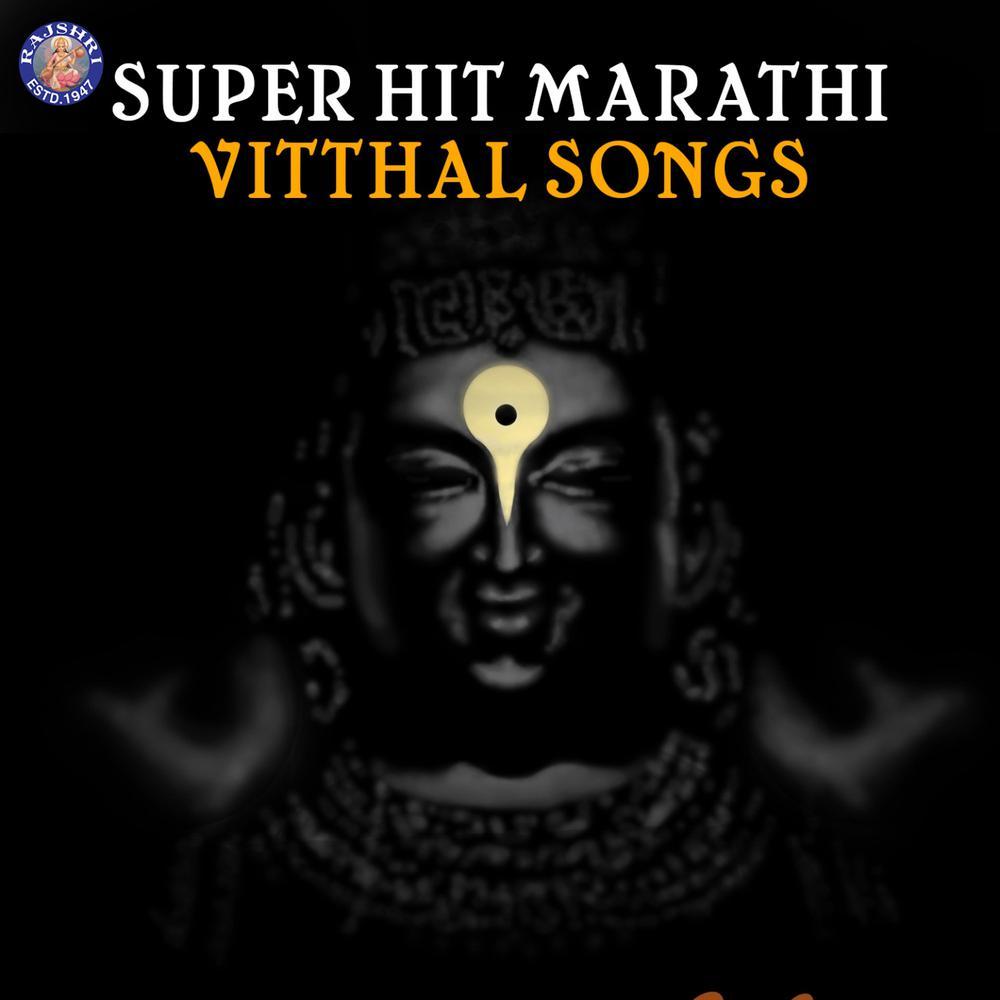 Super Hit Marathi Vitthal Songs