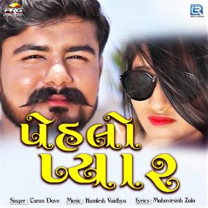 Album Pahelo Pyar oleh Tarun Dave
