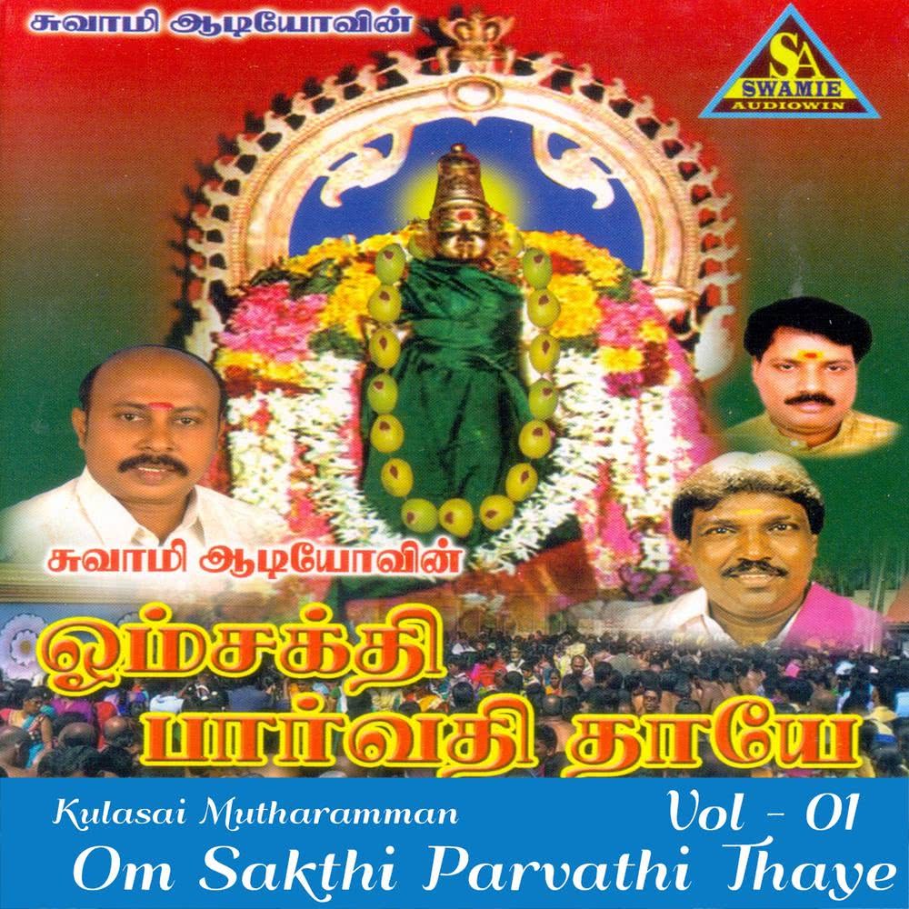 Karunai Parvathi