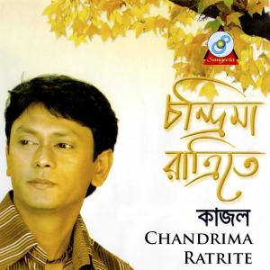 Listen to Boro Obelay song with lyrics from Kajol