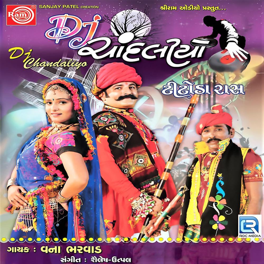 Aantiyali Paghalivala Re