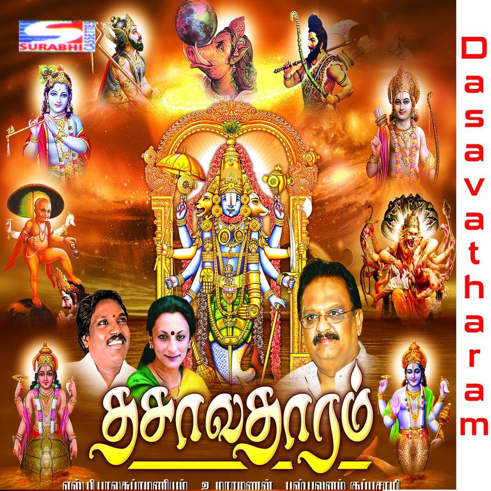 Aadikeshava Perumale