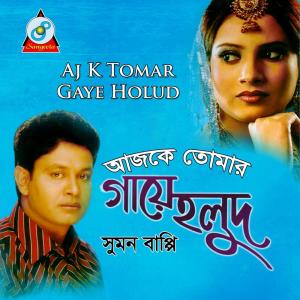 Listen to Shojony O Shojony song with lyrics from Sumon Bappy
