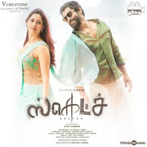 Listen to Dhaadikaara song with lyrics from Thaman S.S.