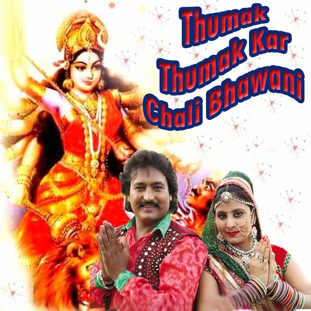 Sun Ye Mata Ji Ye