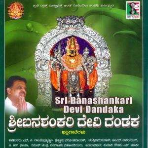 Album Sri Banashankari Devi Dandaka from S. P. Balasubramaniyum