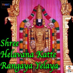 Listen to Yelayya song with lyrics from L.N. Sastry