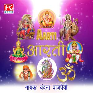 Dengarkan Om Jai Jagdish lagu dari Vandana Bajpai dengan lirik