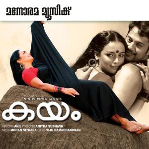 收听Mohan Sithara的Anthikku Manathe歌词歌曲