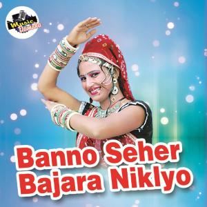 Album Banno Seher Bajara Niklyo from Shrawan Singh Rawat