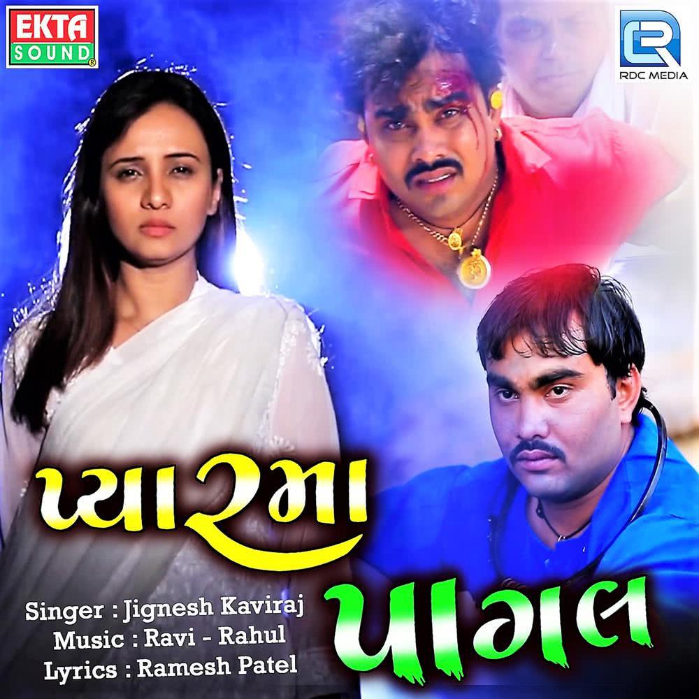 Pyar Ma Pagal