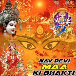 Listen to Ambe Tu Hai Jagdambe Kali song with lyrics from Anjali Jain