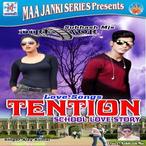 ดาวน์โหลดและฟังเพลง Tention Badhal Re พร้อมเนื้อเพลงจาก Ajay Kumar