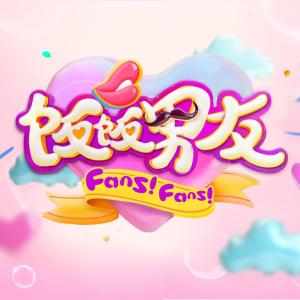 Album 饭饭男友 from Kent王健
