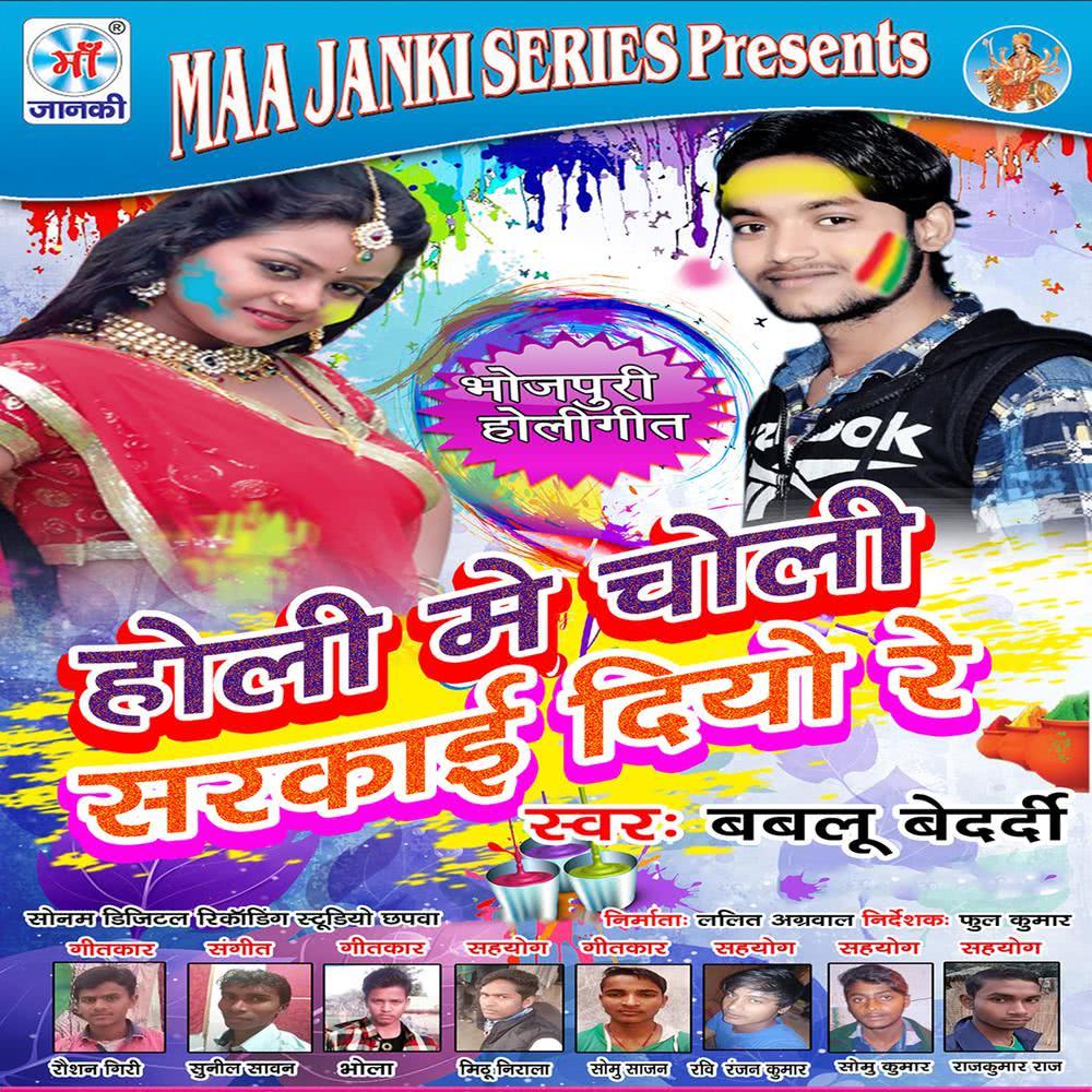 Rahri Me Holi Khele Ail Rahe Yarwa