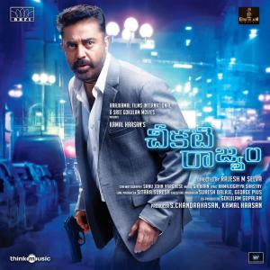 Album Cheekati Raajyam from Kamal Haasan