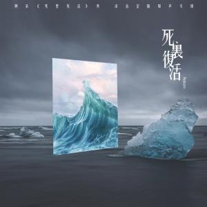 收听阿朵的扯谎哥歌词歌曲