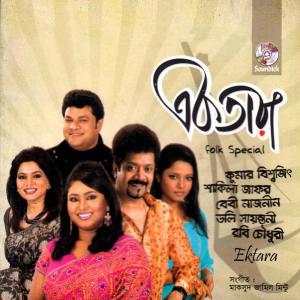 Listen to Mon Ar song with lyrics from Shakila Jafor