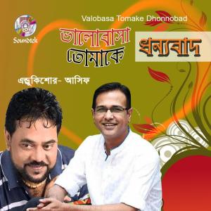 Listen to Chad Thake song with lyrics from Andrew Kishore