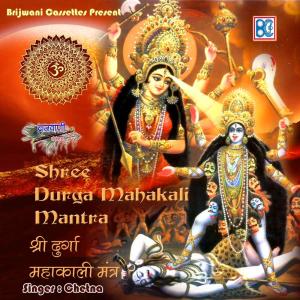Listen to Om Aim Hrim Klim Chamunday song with lyrics from Chetna