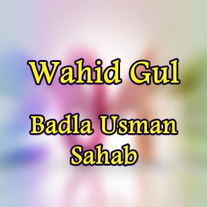 收聽Wahid Gul的Da Da Na Da歌詞歌曲