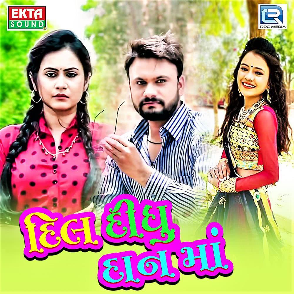 Dil Didhu Daanma