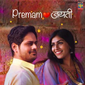 Dengarkan Premam Jayati lagu dari Siddharth Mahadevan dengan lirik