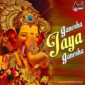 收聽Rajesh Krishnan的Jaya Ganesha歌詞歌曲