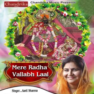 Listen to Hum Ho Gye Radha Rani Ke song with lyrics from Aarti Sharma