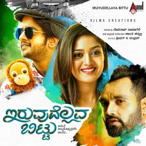 Listen to Kannugale song with lyrics from Sanjith Hegde