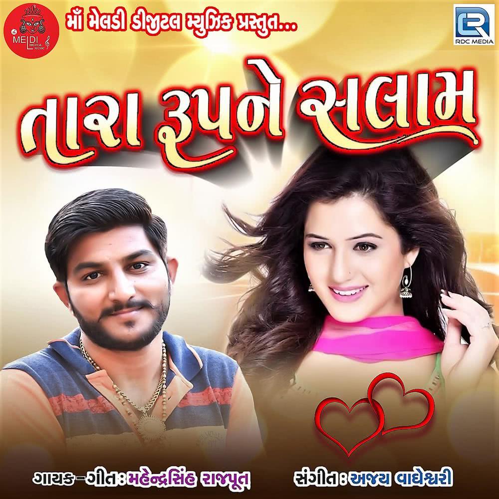 Tara Rupne Salam