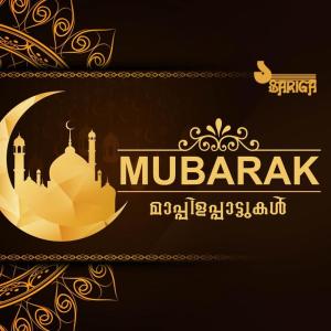 收听Nilambur Shaji的Muhabbathin歌词歌曲