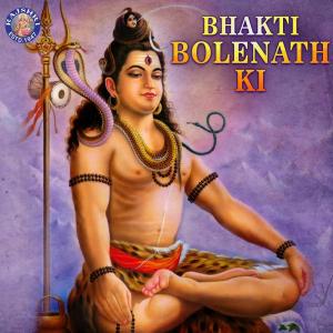Listen to Mahamritinjay Mantra song with lyrics from Sanjeevani Bhelande