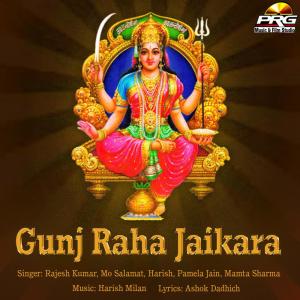 Dengarkan lagu Sona Sona Santoshi Maa nyanyian Rajesh Kumar dengan lirik