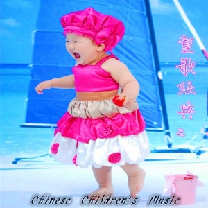 Listen to 當我們同在一起 song with lyrics from 小蓓蕾组合