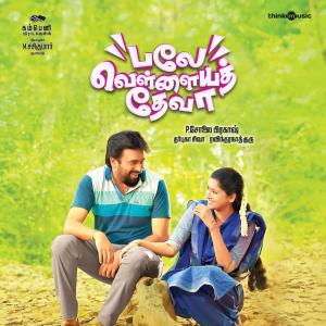Listen to Aasa Theera Aadikkalam song with lyrics from Sathyaprakash