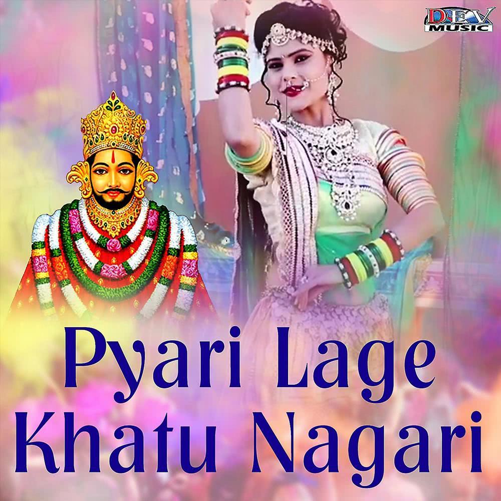Pyari Lage Khatu Nagari