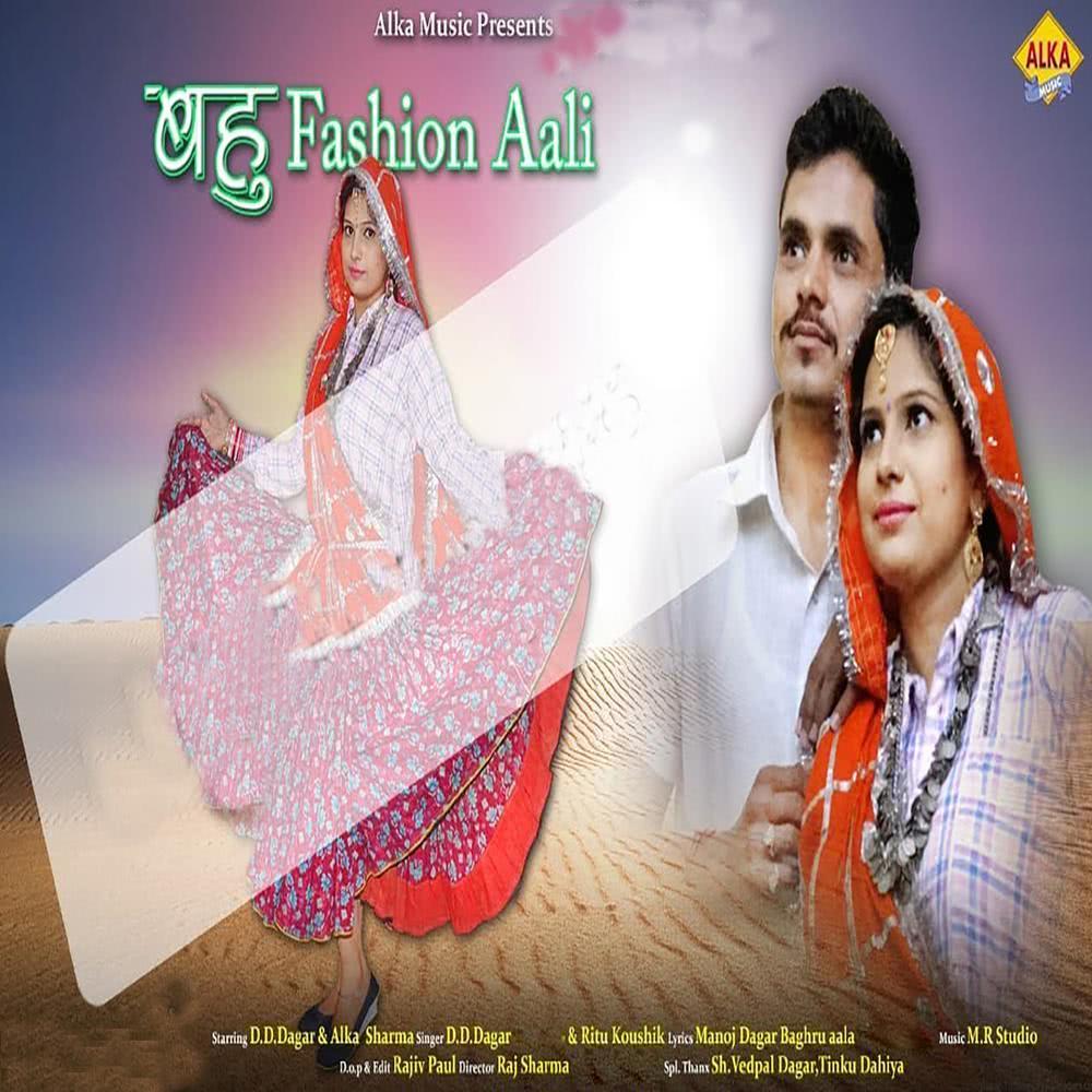 Bahu Fashion Aali
