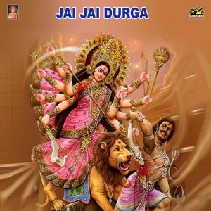 อัลบัม Jai Jai Durga ศิลปิน Various Artists