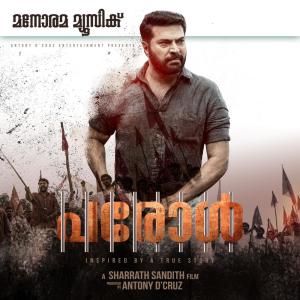 Dengarkan lagu Parole Kaalam nyanyian Aristo Suresh dengan lirik