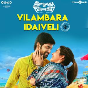 ดาวน์โหลดและฟังเพลง Vilambara Idaiveli (From "Imaikkaa Nodigal") พร้อมเนื้อเพลงจาก 2013 Indian Idol Junior Finalists