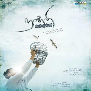 Listen to Sutri Sutri song with lyrics from Benny Dayal