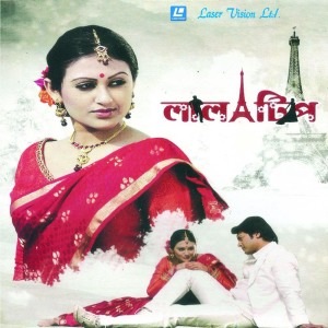 Listen to Kothao Chilena Tumi song with lyrics from Arfin Rumey
