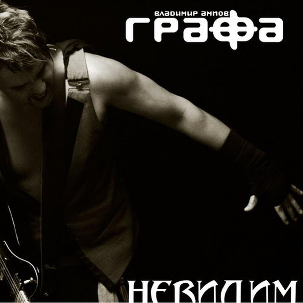 Невидим (Deep Zone Remix)